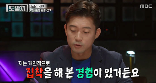 김대호 "전 여친에 미련 남아 질척...근데 단호하더라"(도망쳐)[종합]