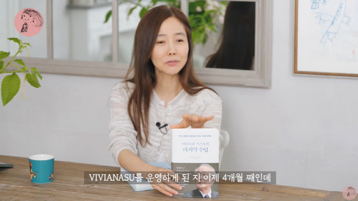 강수지 "CEO 4개월 차, 경영 배우려고 책 샀더니 ♥김국진 웃더라" …
