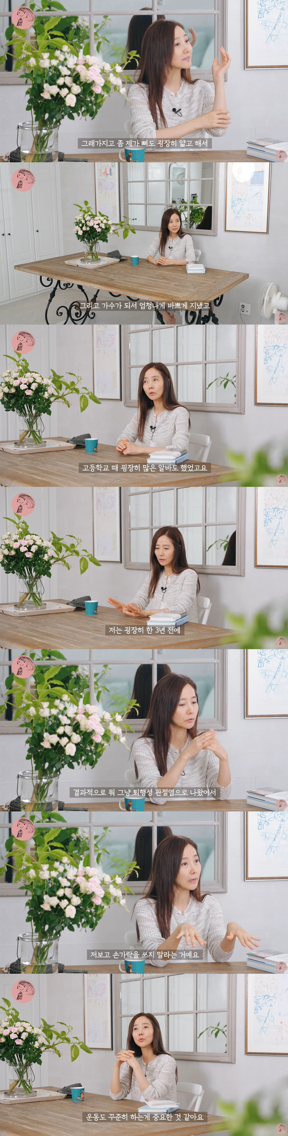 강수지 "CEO 4개월 차, 경영 배우려고 책 샀더니 ♥김국진 웃더라" …