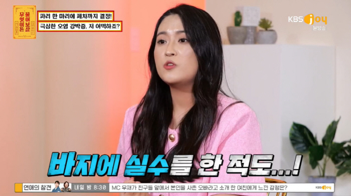 '결벽증' 서장훈, '오염 강박증' 女 진심 조언 "체력 떨어질수록 강박…