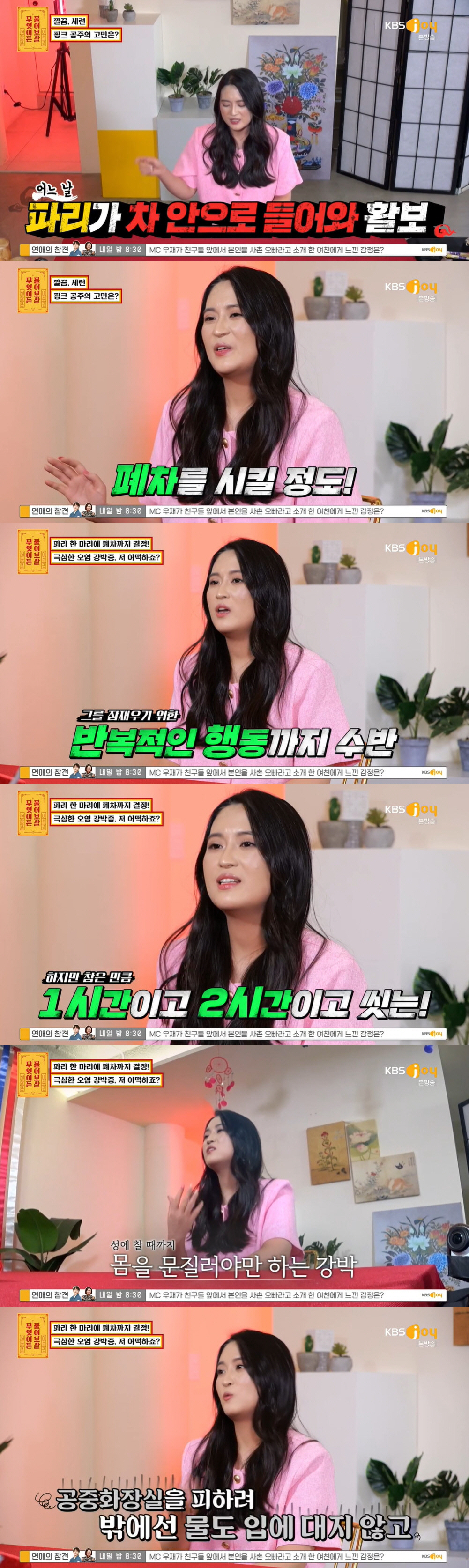 '결벽증' 서장훈, '오염 강박증' 女 진심 조언 "체력 떨어질수록 강박…