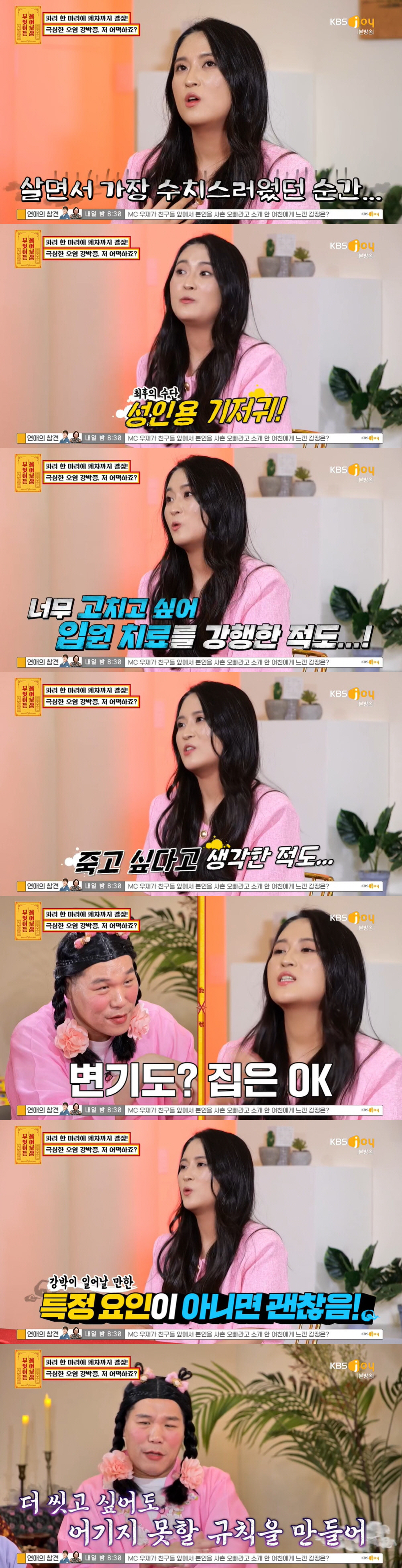 '결벽증' 서장훈, '오염 강박증' 女 진심 조언 "체력 떨어질수록 강박…