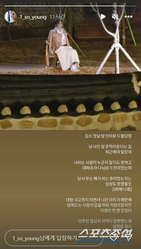 "안주만 퍼먹다 갈 뻔했는데…" 13기 순자, 광수의 눈물에 응답? "설…