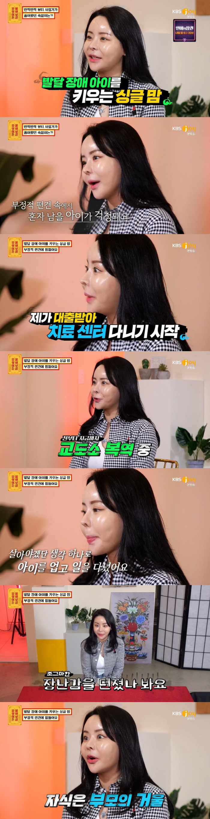 이수근 "오른 팔다리 불편한 둘째子, 넘어져 턱 꿰매...지켜주지 못해 …
