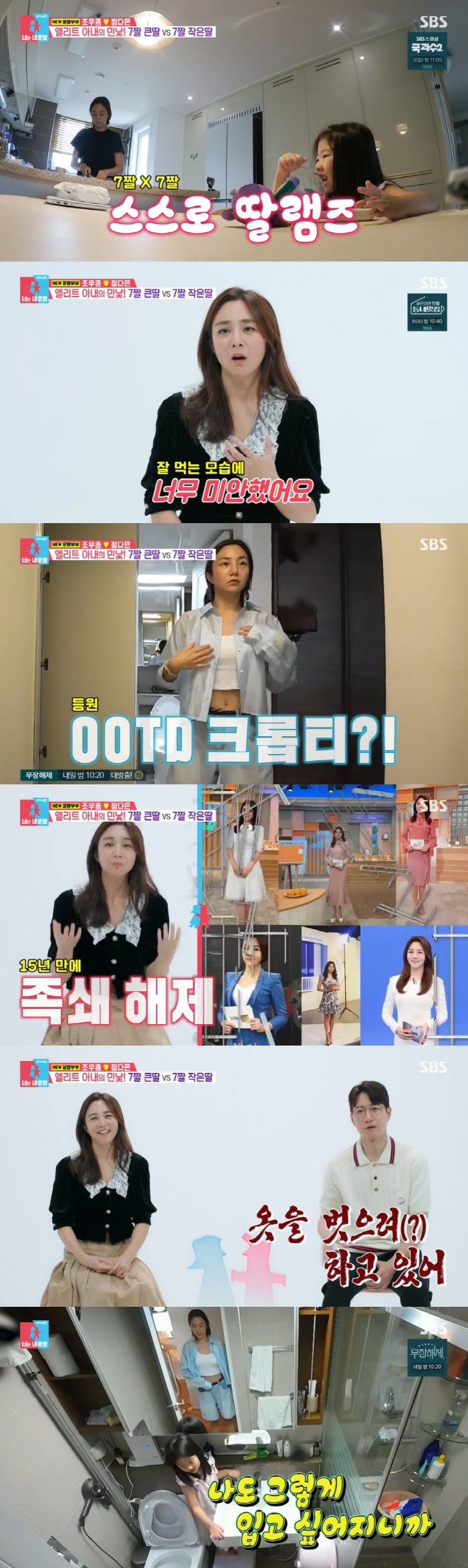 조우종 "♥정다은 잘 때 멧돼지처럼 굴러다녀...결국 각방 살이" ('동…