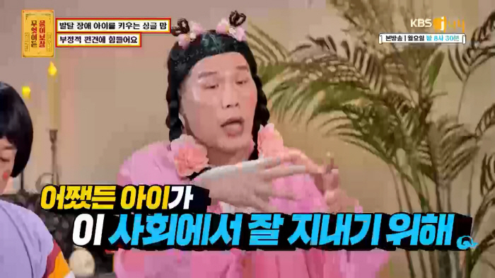 "전남편은 교도소에, 子는 발달 장애" 싱글맘에 이수근 "쌓인 화들이 많…