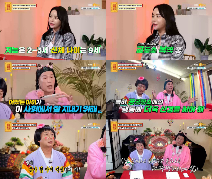 [SC리뷰] 이수근, 전과자 남편과 이혼→발달장애子 키우는 싱글맘 위로 …
