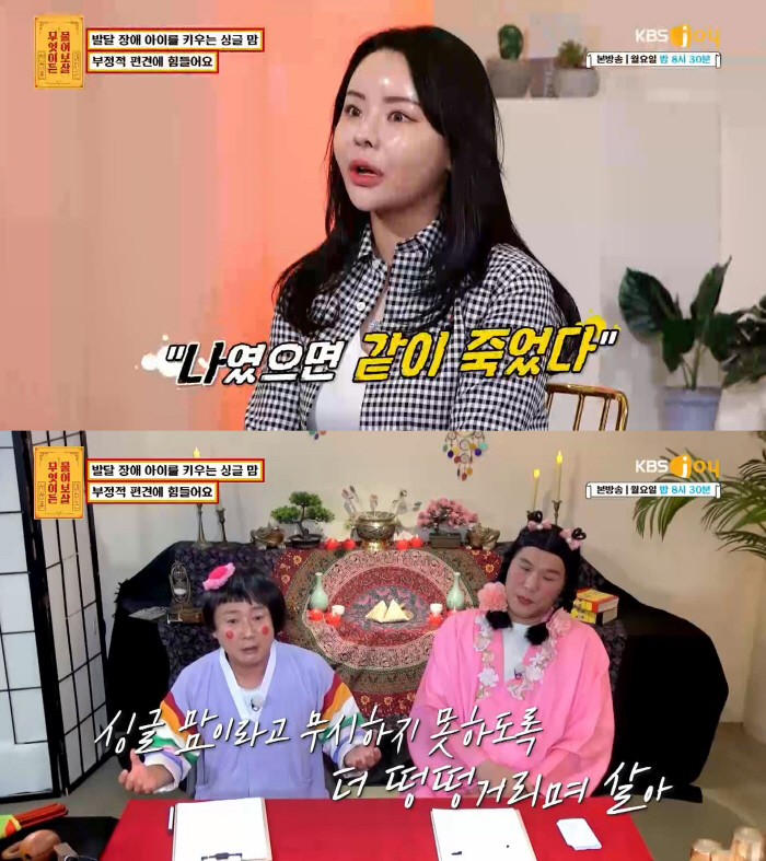 발달장애子 키우는 싱글맘 사연…이수근·서장훈 "아이와 행복하게 살 생각만…