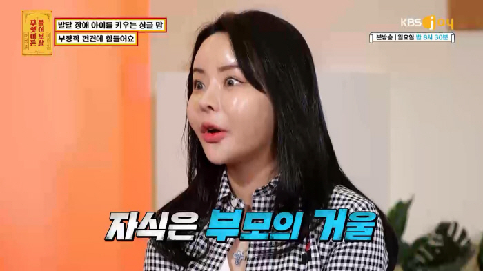 발달장애子 키우는 싱글맘 사연…이수근·서장훈 "아이와 행복하게 살 생각만…