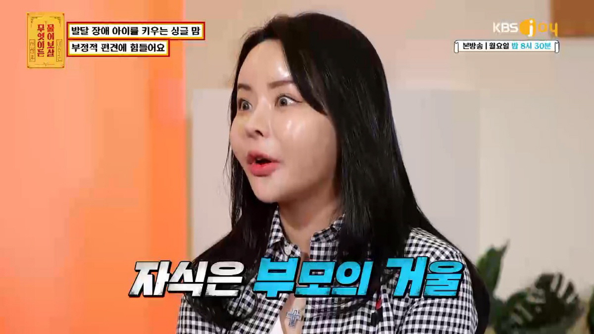 발달장애子 키우는 싱글맘 사연…이수근·서장훈 "아이와 행복하게 살 생각만…