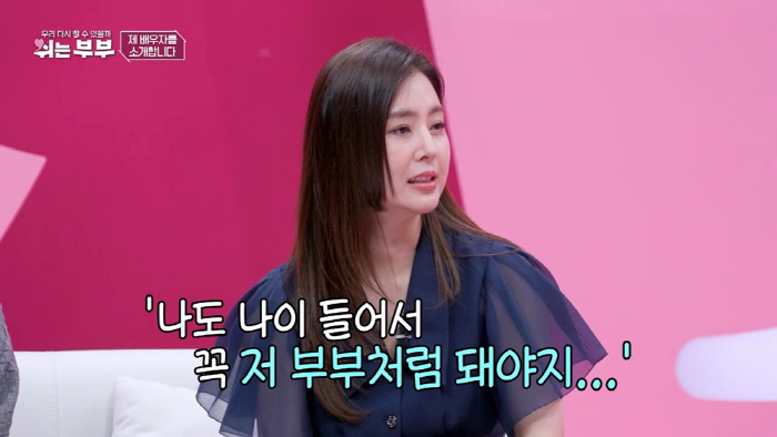 [SC리뷰]'차세찌♥'한채아 "부부 같이 샤워→한 침대 붙어 있기, 쉽지…