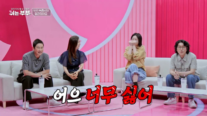 [SC리뷰]'차세찌♥'한채아 "부부 같이 샤워→한 침대 붙어 있기, 쉽지…