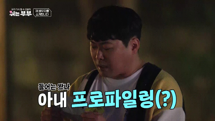 [SC리뷰]'차세찌♥'한채아 "부부 같이 샤워→한 침대 붙어 있기, 쉽지…