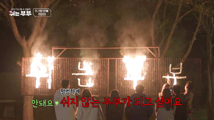 [SC리뷰]'차세찌♥'한채아 "부부 같이 샤워→한 침대 붙어 있기, 쉽지…