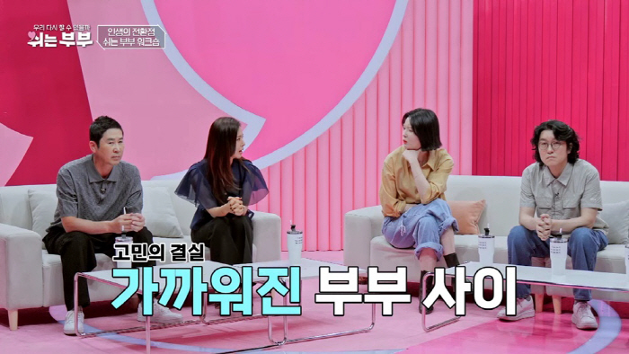 [SC리뷰]'차세찌♥'한채아 "부부 같이 샤워→한 침대 붙어 있기, 쉽지…