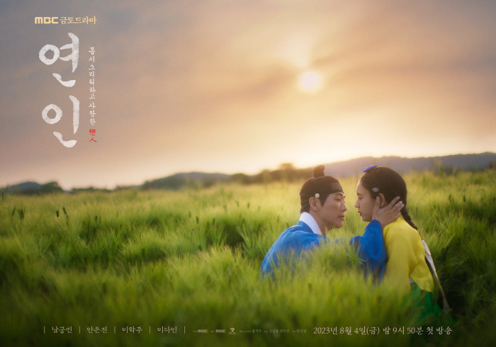'연인' 남궁민, 화제성 3주 연속 1위…'시청률·화제성 싹쓸이' 파죽지…