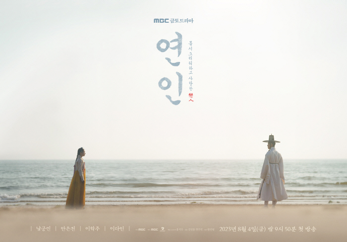 '연인' 남궁민, 화제성 3주 연속 1위…'시청률·화제성 싹쓸이' 파죽지…