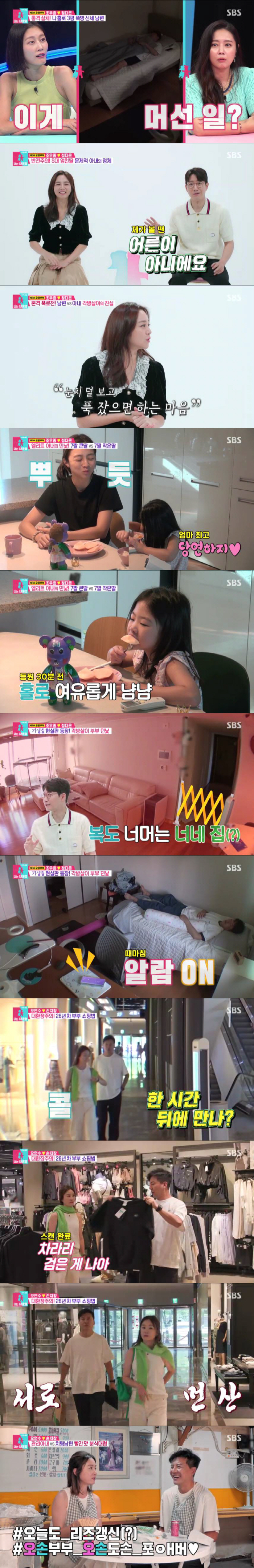 조우종, ♥정다은과 각방살이 "내 집인데 죄짓는 기분…잠귀 굉장히 밝아"…