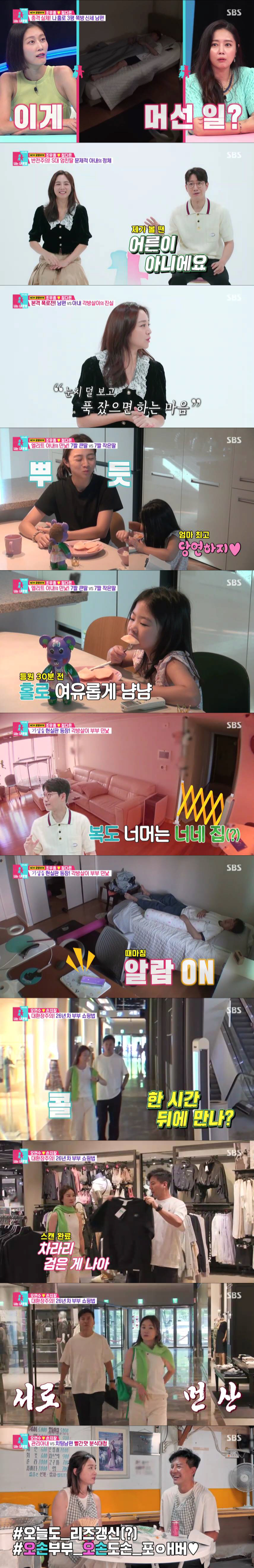 조우종, ♥정다은과 각방살이 "내 집인데 죄짓는 기분…잠귀 굉장히 밝아"…
