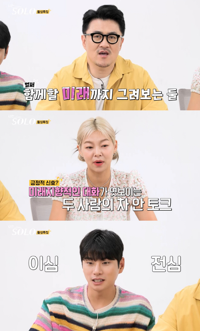 "역시 다르다, 이것이 돌싱"…MC 데프콘 감탄케한 솔로男 플러팅 "고등…