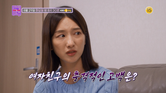 "이건 다 오빠를 위한 것"…남친에 과도한 집착女, 선넘는 행동 '가스라…