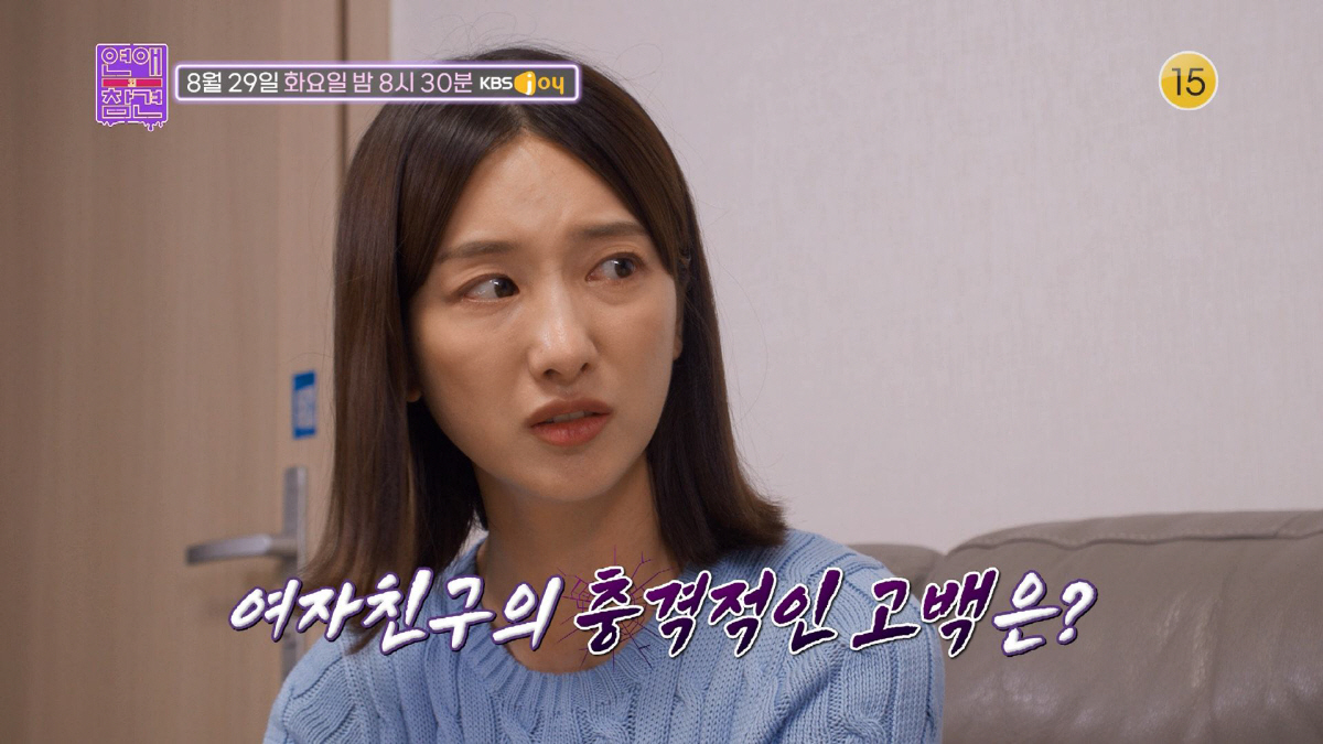 "이건 다 오빠를 위한 것"…남친에 과도한 집착女, 선넘는 행동 '가스라…