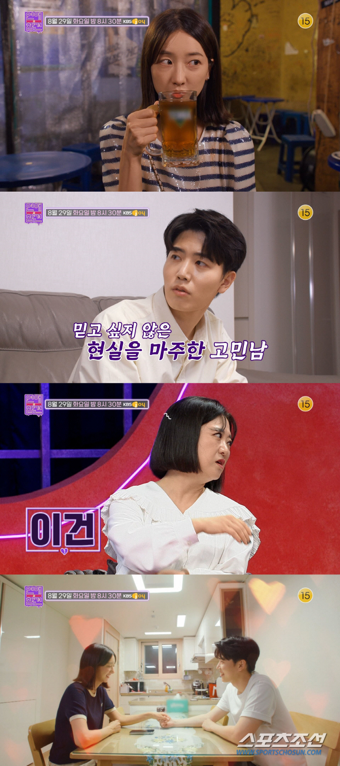"이건 다 오빠를 위한 것"…남친에 과도한 집착女, 선넘는 행동 '가스라…