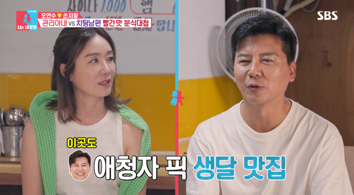 "순대에 소금도 안돼"…'손지창♥' 오연수, 51세에도 완벽 미모 유지비…