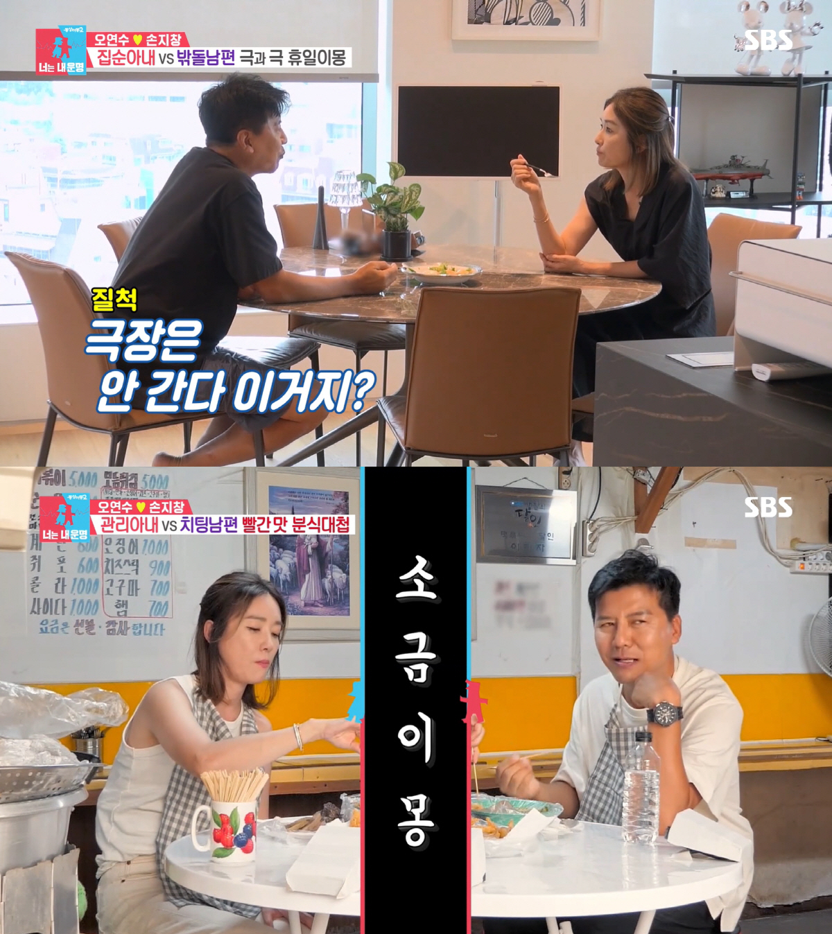 "순대에 소금도 안돼"…'손지창♥' 오연수, 51세에도 완벽 미모 유지비…