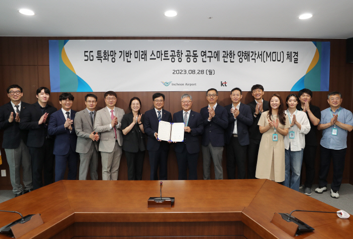 KT-인천공항, 스마트 공항 공동 연구 MOU 체결