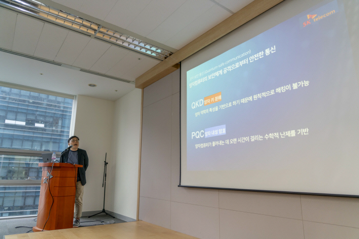 '안전 제일' SK텔레콤, 양자보안통신 국제 표준 개발 추진