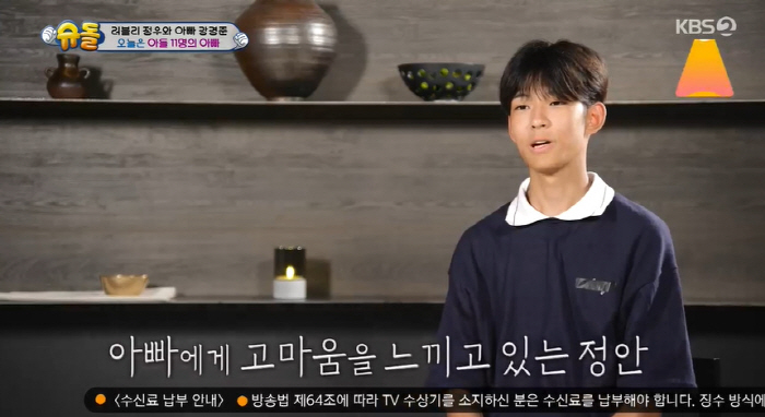 "부모는 알아야지" 강경준, 비밀 많아진 첫째 子에 서운 ('슈돌')[종…