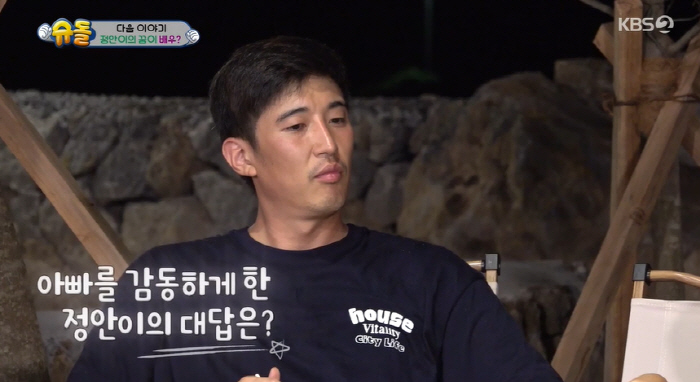 "부모는 알아야지" 강경준, 비밀 많아진 첫째 子에 서운 ('슈돌')[종…