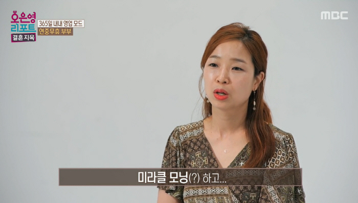 "월매출 6800만원" 오은영, 백종원 소환→소유진 "남편, 이게 뭐여~…