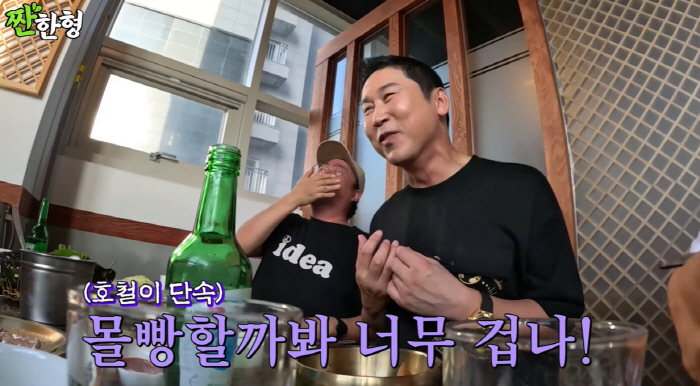 "야! 뭘 봐!" 이효리에 딱 걸린 신동엽..민망함에 웃음만 ('짠한형'…
