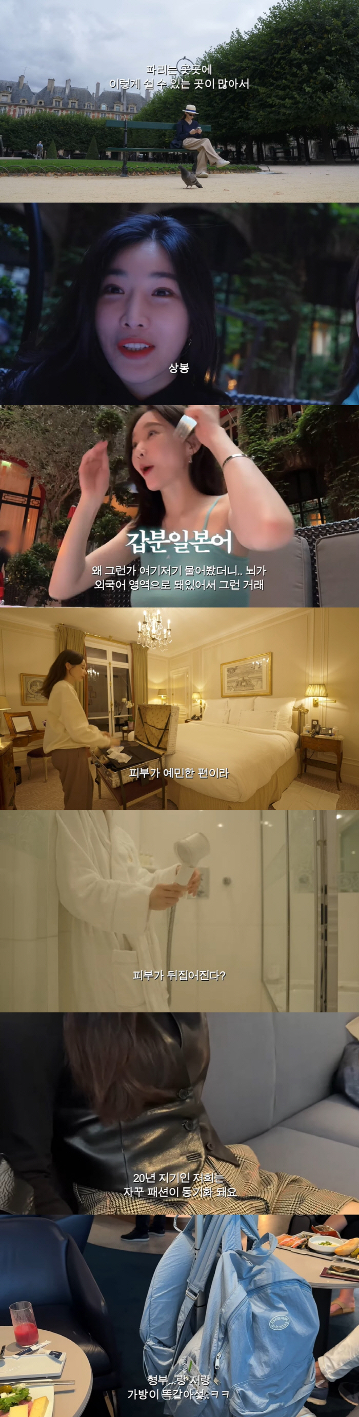 강민경 "이해리 ♥부부 신혼여행에 껴서 여행? 형부가 꼽사리" ('걍민경…