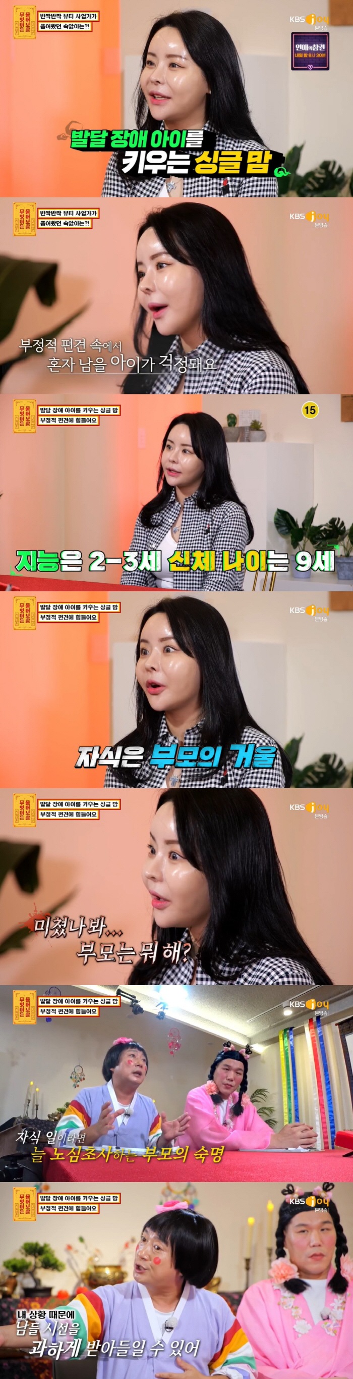 이수근 "둘째子, 오른 팔다리 불편해 얼굴로 넘어져...지켜주지 못해 자…