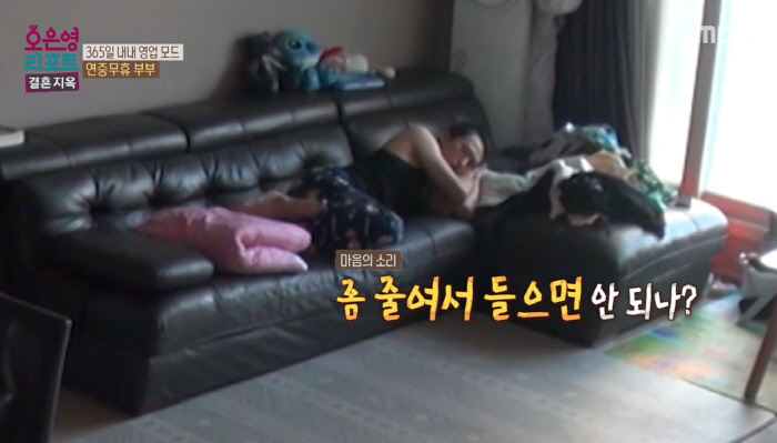 월매출 6800만원 연중무휴 부부 위기..남편 우울증 호소에 아내 "미친…