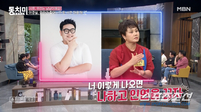 [SC이슈]이경실 아들이 '무빙'에 나왔다고? '혼전임신' 손보승, 든든…