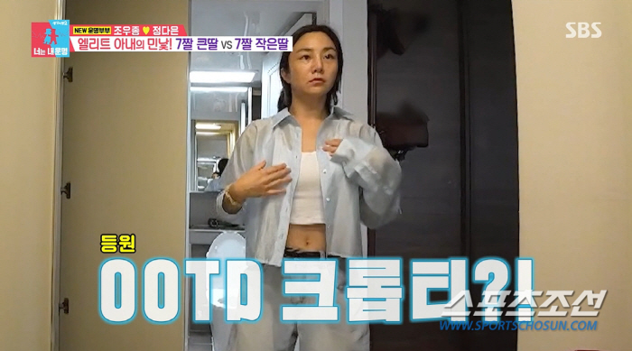 'KBS 퇴사' 정다은 아나, 과감 '배꼽노출'…'♥조우종', "옷을 벗…