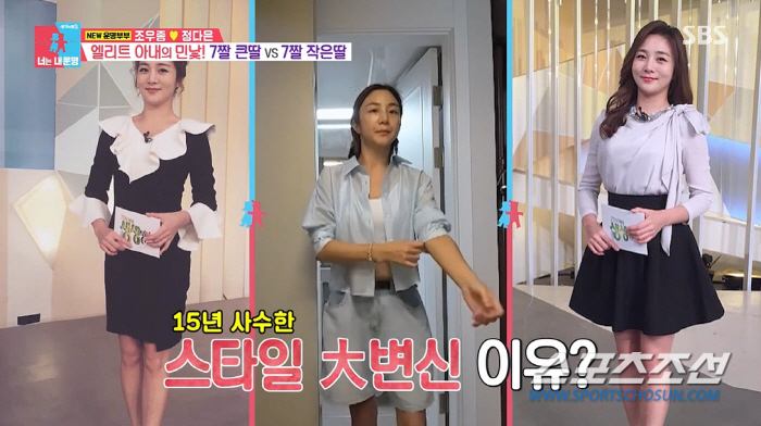 'KBS 퇴사' 정다은 아나, 과감 '배꼽노출'…'♥조우종', "옷을 벗…