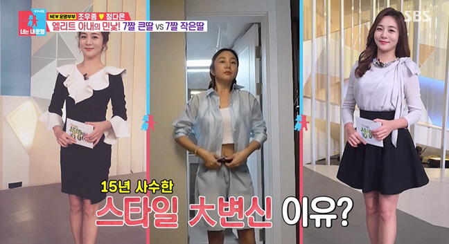 '조우종♥' 정다은, 과감한 크롭티 등원룩 "아나운서 이미지 족쇄 풀고파…