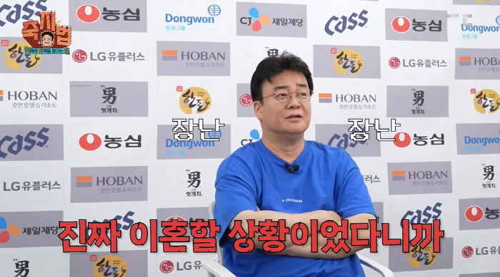 “진짜 이혼할 상황” ‘소유진♥’ 백종원, 위기의 직원 구했다 (축지법)