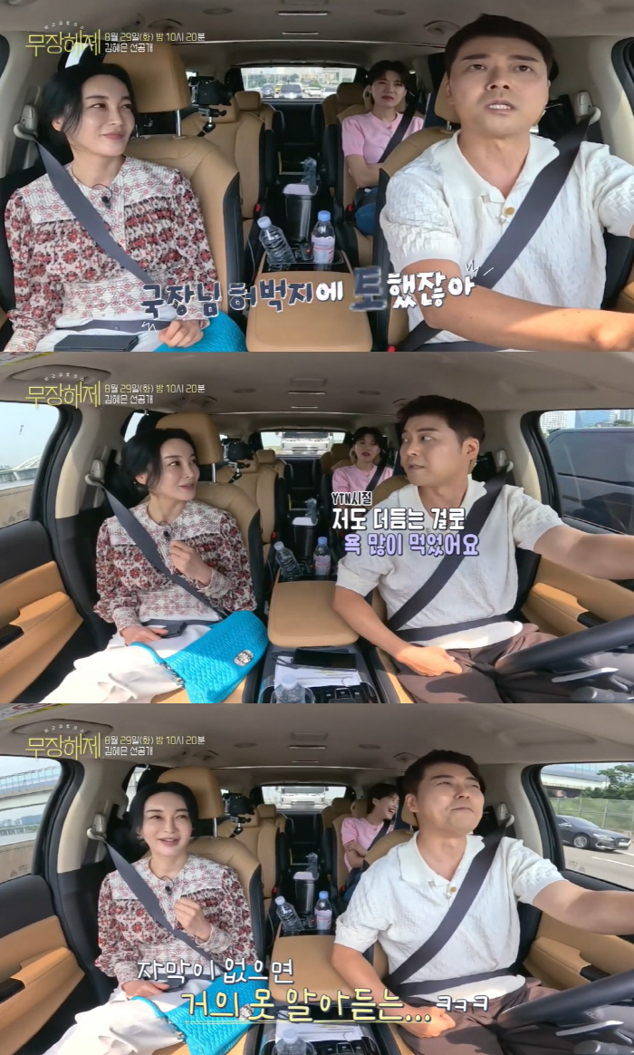 전현무 "YTN 앵커 시절, 말 더듬어 욕 많이 먹었다..국장님 허벅지에…