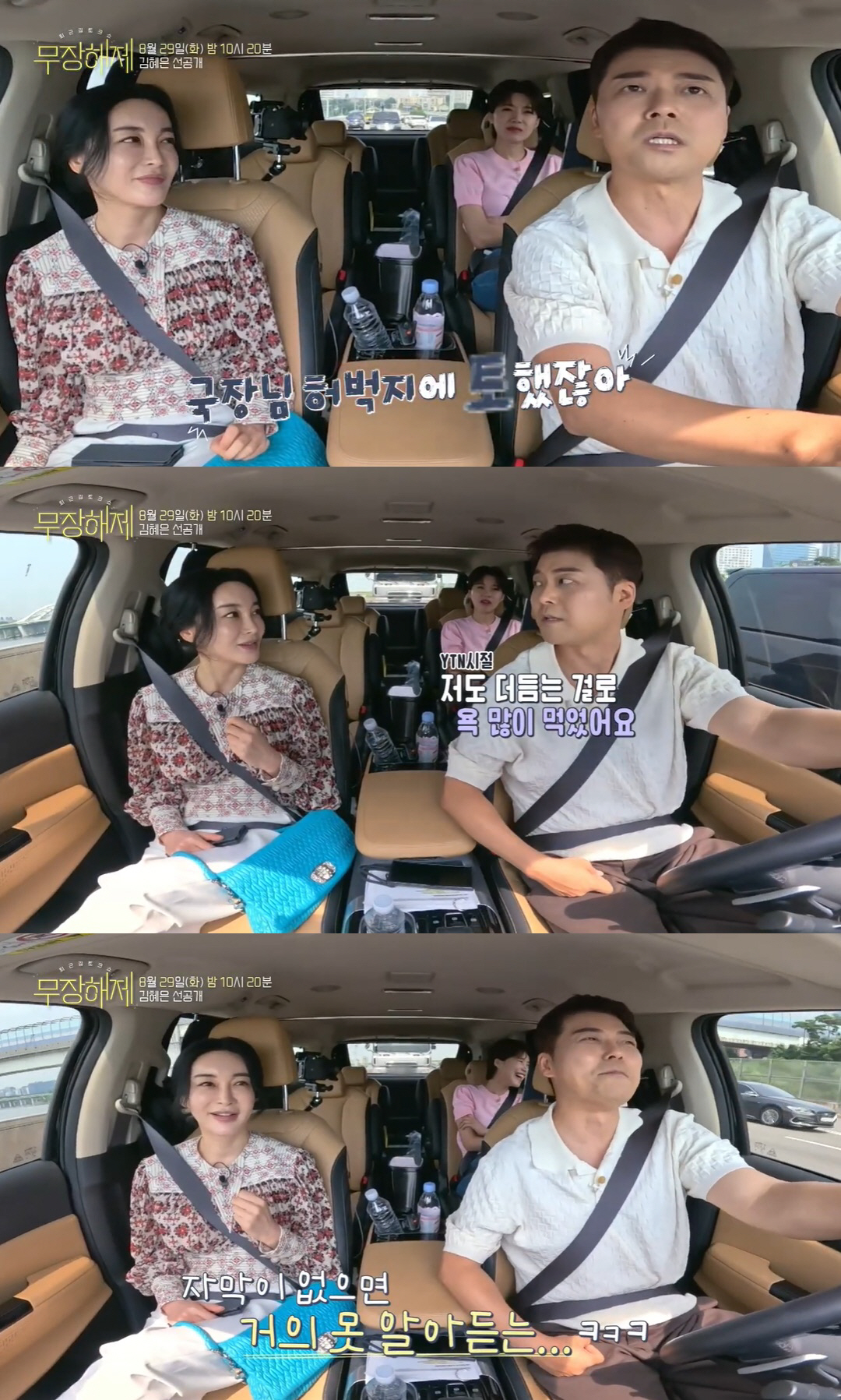 전현무 "YTN 앵커 시절, 말 더듬어 욕 많이 먹었다..국장님 허벅지에…