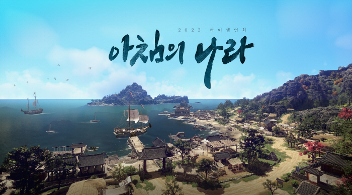 '검은사막 모바일', 신규 대륙 '아침의 나라' 9월 12일 출시