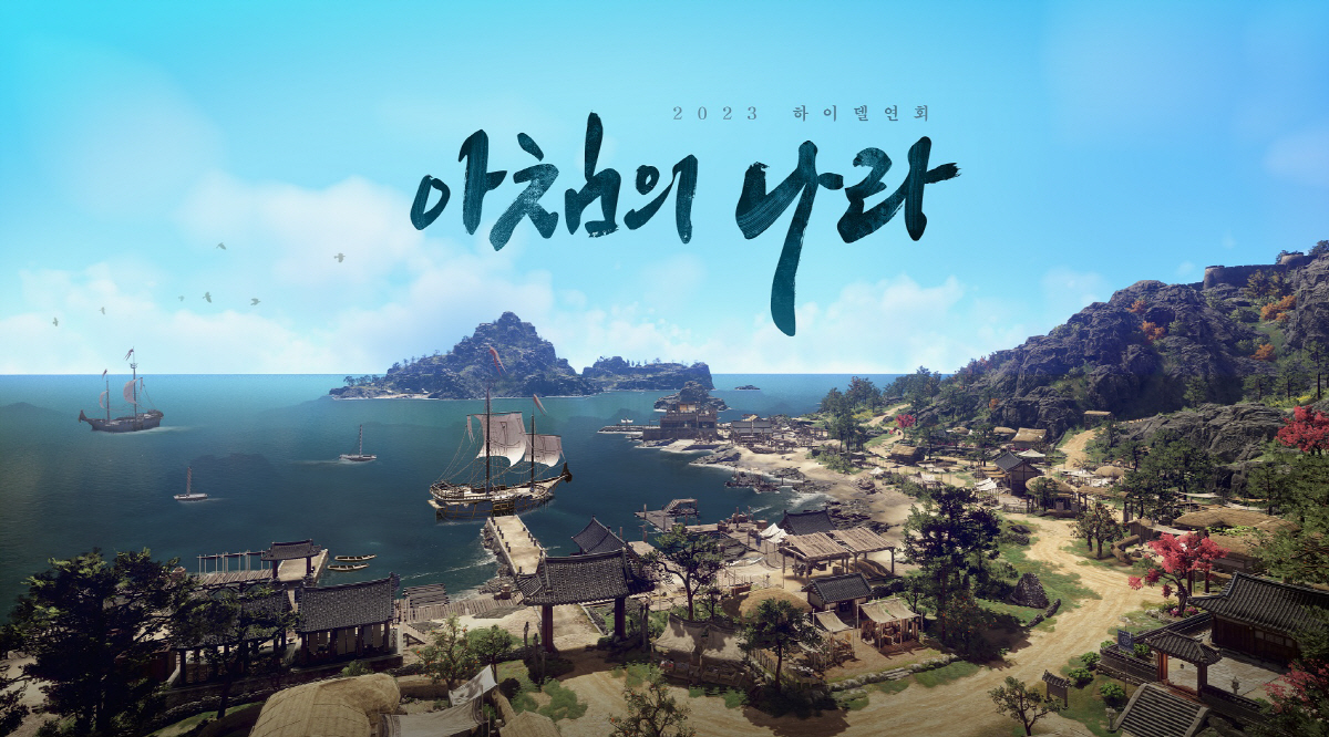 '검은사막 모바일', 신규 대륙 '아침의 나라' 9월 12일 출시