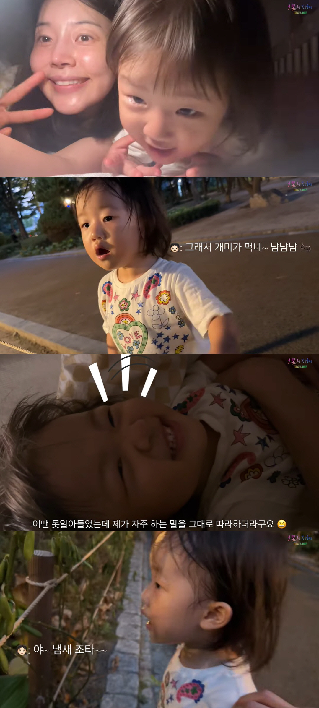 한지혜 25개월 딸, '검사父' 닮아 똑똑…벌써 엄청난 말솜씨 "매번 놀…