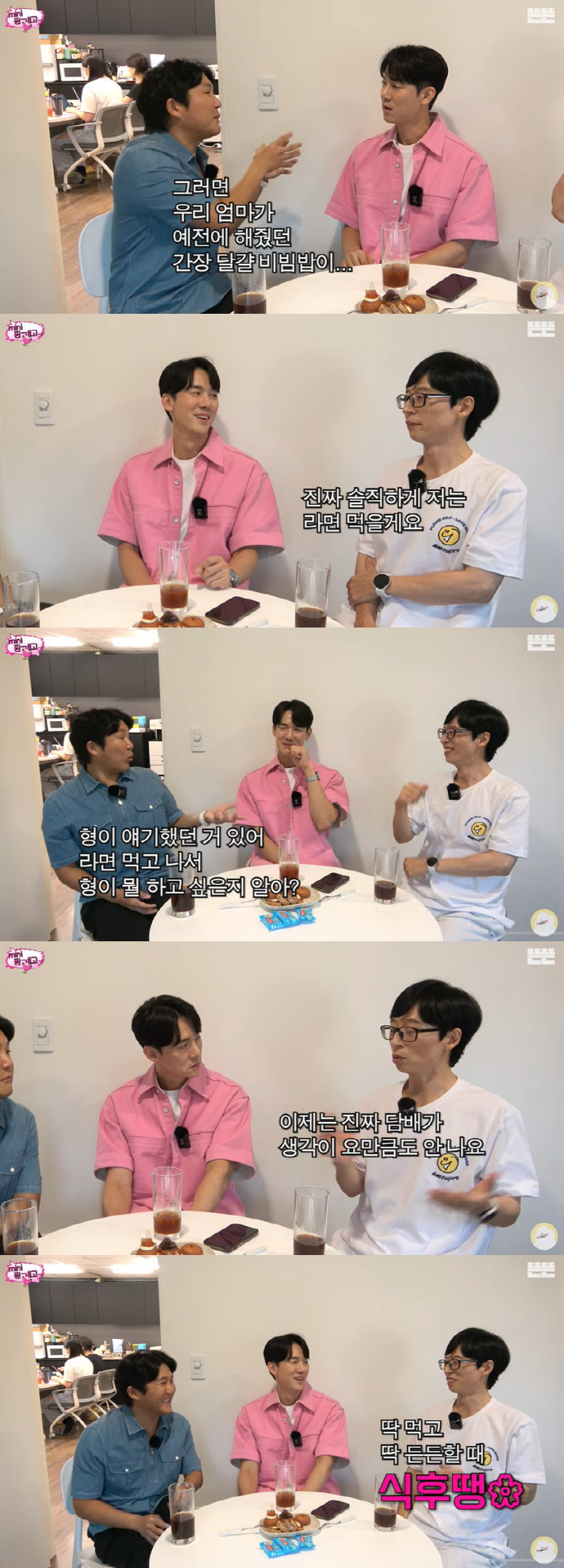 유재석 "금연 10년 넘어 담배 생각 없지만…죽기 직전엔 피고 싶다" (…