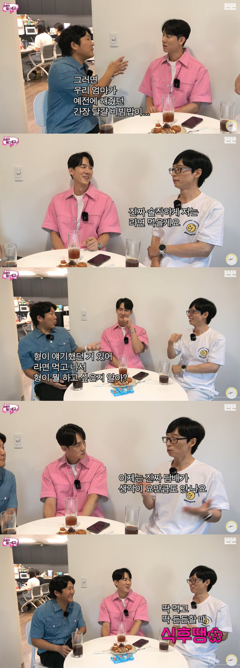 유재석 "금연 10년 넘어 담배 생각 없지만…죽기 직전엔 피고 싶다" (…